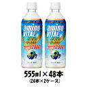 健康飲料 アミノバイタルGOLD 2000ドリンク キリン 555ml 48本 (24本×2ケース) のし・ギフト対応不可