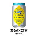 お中元 炭酸飲料 キリンレモン キリン 350ml 24本 