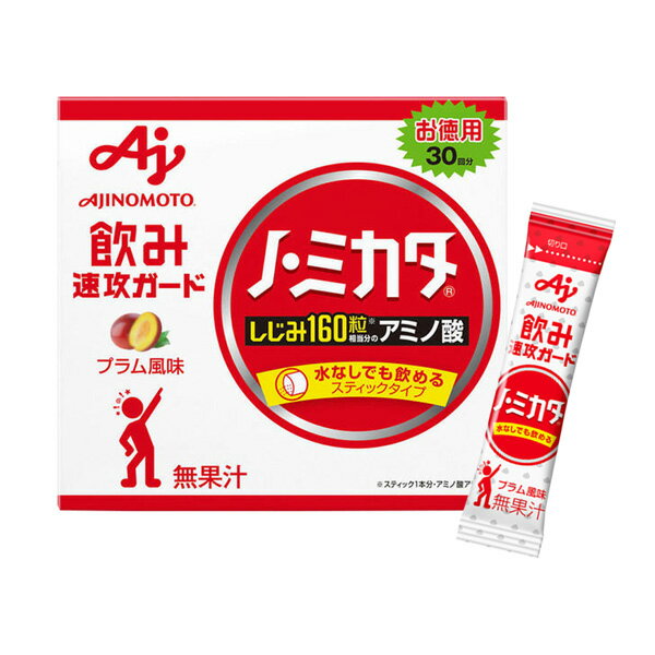 【5/9 20:00～ エントリーでポイント7倍！お買い物マラソン期間中限定】栄養補助食品 ノ・ミカタ 味の素 3g 30本 ノ…