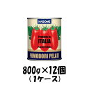 【5/9 20:00～ ポイント7倍 お買い物マラソン期間中限定】ホールトマト イタリア産 カゴメ 800g 12個 1ケース 本州送料無料 四国は+200円 九州・北海道は+500円 沖縄は+3000円ご注文後に加算 …