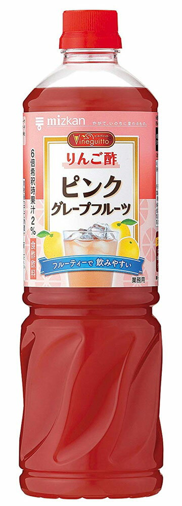 お酢 ビネグイット りんご酢ピンクグレープフルーツ(6倍濃縮タイプ) ミツカン 1000ml 1L 1本 ギフト 父親 誕生日 プレゼント