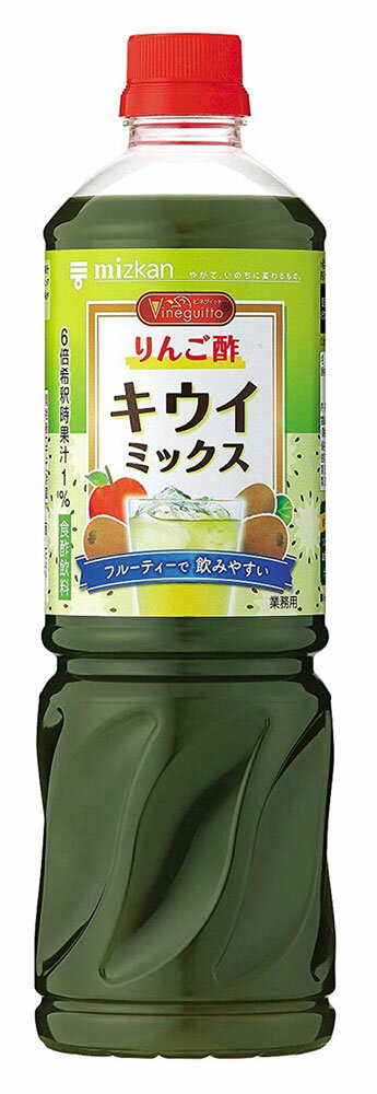 お酢 ビネグイット りんご酢キウイミックス(6倍濃縮タイプ) ミツカン 1000ml 1L 1本 ギフト 父親 誕生日 プレゼント