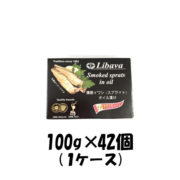 ラトビア産 燻製イワシのオイル漬け（スプラット）100g×42個（1ケース） ギフト 父親 誕生日 プレゼントのサムネイル