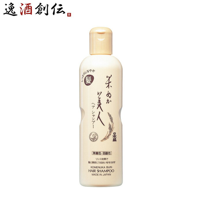 お酒 プレゼント 化粧品 米ぬか美人 ヘアシャンプー 日本盛 335ml 1本 ギフト 父親 誕生日