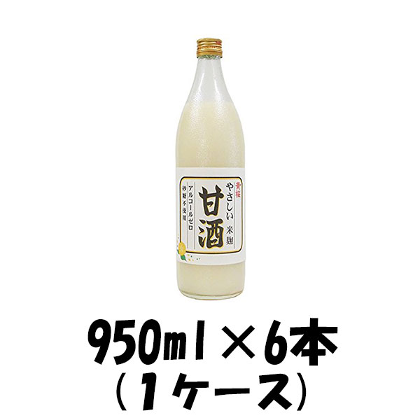 甘酒 米麹 やさしい米麹甘酒 黄桜 950ml ...の商品画像