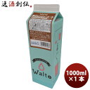 シロップ ジンジャーエード(辛口タイプ) スミダ飲料 1000ml 1L 1本 ギフト 父親 誕生日 プレゼント