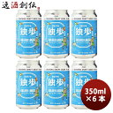 ビール 岡山県 独歩 ゴールデンラガー 桃太郎編 缶 350ml 6本 独歩ビール 宮下酒造 クラフトビール お酒