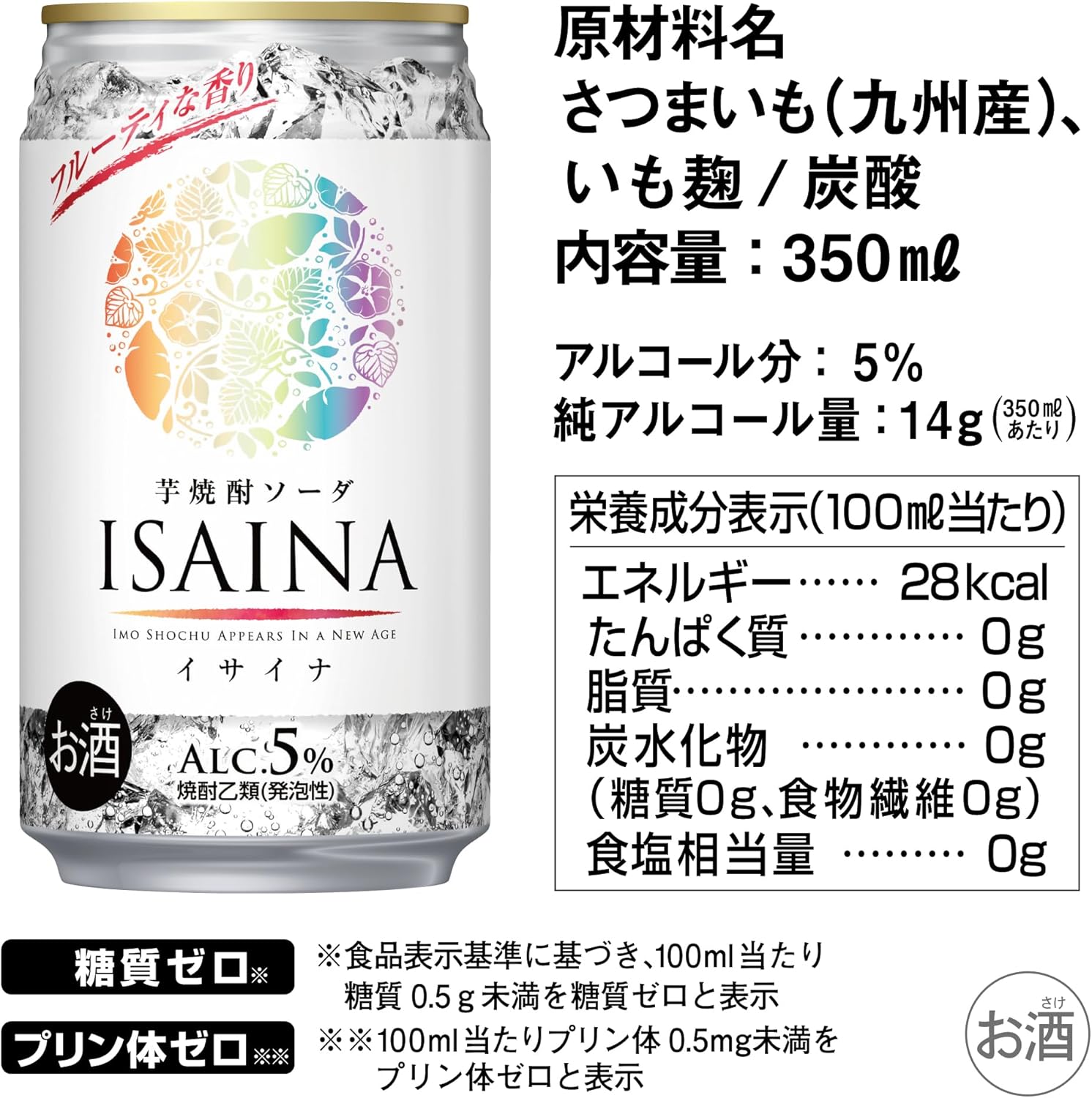 チューハイ ISAINA 5度 芋焼酎ソーダ イサイナ 350ml × 2ケース / 48本 宝酒造 缶 敬老の日 のし・ギフト対応不可 issyusouden-10027112 逸酒創伝 楽天市場店 サンプル画像3