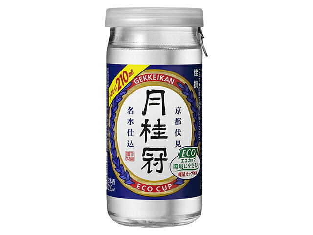 【P5倍! 6/1(土) 0:00～23:59限定 全商品対象!】父の日 月桂冠 エコカップ 佳撰 210ml 10本 本州送料無料 四国は+200円、九州・北海道は+500円、沖縄は+3000円ご注文後に加算 ギフト 父親 誕生日 プレゼント