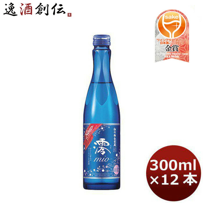 京都府 宝酒造 松竹梅 白壁蔵 澪 スパークリング清酒 300ml 12本 1ケース 本州送料無料 四国は+200円 九州・北海道は+500円 沖縄は+3000円ご注文後に加算 ギフト 父親 誕生日 プレゼント