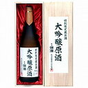 超特選 爛漫 大吟醸原酒 1800ml 1.8L RG-1 お酒