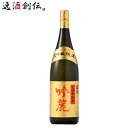 富翁 吟麗 純米大吟醸 1800ml 1.8L お酒