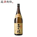 【5/5は逸酒創伝の日!最大200円OFFクーポン配布中♪】芋焼酎 高千穂 芋焼酎 1800ml 1.8L お酒