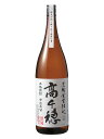 麦焼酎 黒麹高千穂 白ラベル 麦焼酎 1800ml 1.8L