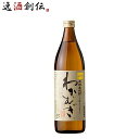 宮崎県 高千穂酒造 わかむぎ 麦焼酎 900ml ギフト 父親 誕生日 プレゼント お酒