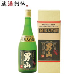 男山 【ポイント最大47倍！お買い物マラソン開催中！】純米大吟醸 男山 720ml 1本