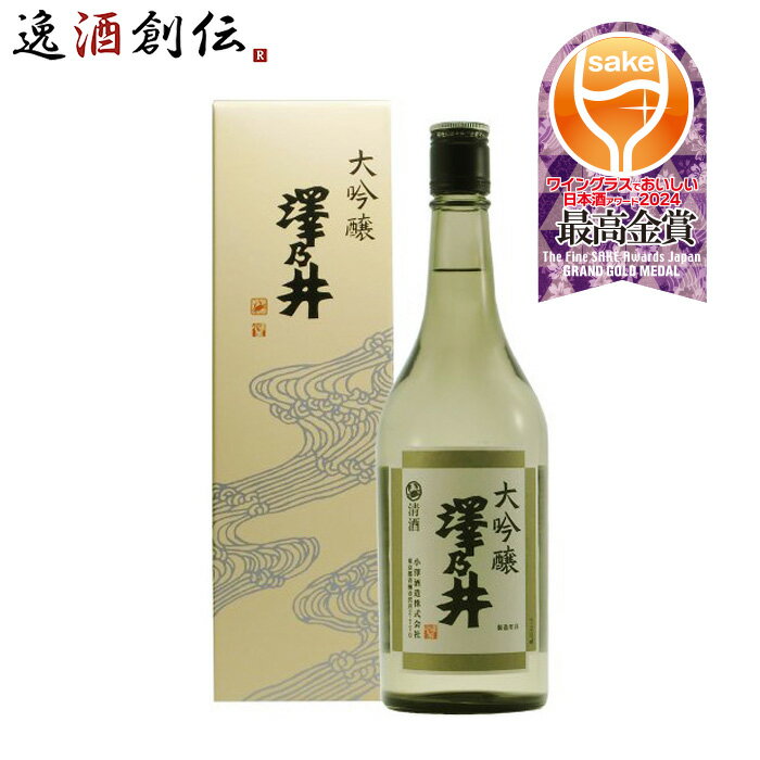 東京都 小澤酒造 澤乃井 大吟醸 720ml