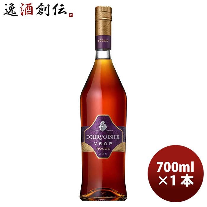 父の日 正規品 クルボアジェ VSOP ルージュ 700ml×1本 ギフト 父親 誕生日 プレゼント