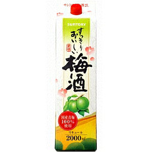 父の日 サントリー 梅酒 紙パック 2000ml 2L 6本 (1ケース) 本州送料無料 四国は+200円、九州・北海道は+500円、沖縄は+3000円ご注文後に加算 ギフト 父親 誕生日 プレゼント