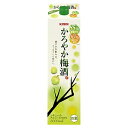 父の日 メルシャン かろやか梅酒 2000ml 2L 6本 (1ケース) ギフト 父親 誕生日 プレゼント