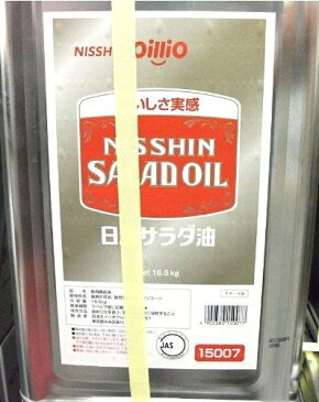 お年賀 ギフト サラダ油 徳用缶 サラダオイル 日清オイリオ 16.5kg 本州送料無料　四国は+200円、九州・北海道は+500円、沖縄は+3000円ご注文後に加算 父親 誕生日 プレゼント