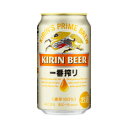 キリン 一番搾り＜生＞ 350ml 24本 (1