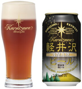 THE 軽井沢ビール ブラック 350ml×24本（1ケース