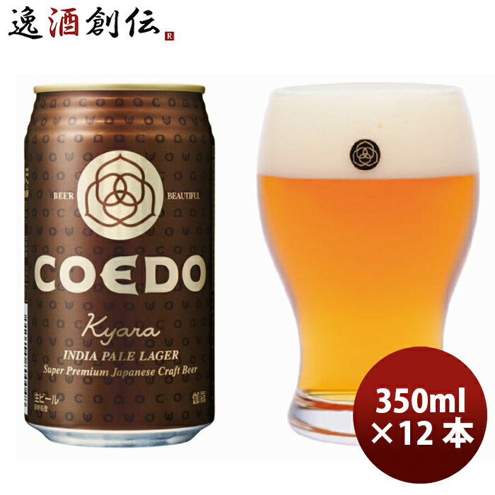 COEDO ɥӡ  (kyara) 350ml12    ץ쥼 