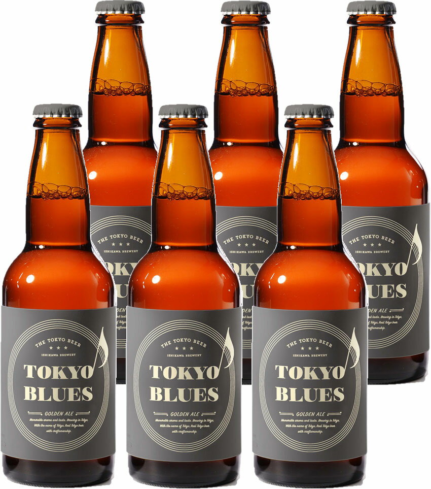 楽天逸酒創伝　楽天市場店東京ブルース ゴールデンエール 330ml×6本 / TOKYO BLUES Golden Ale 父親 誕生日 プレゼント