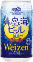 ヘリオス酒造 ビール 【お買い物マラソン期間中限定！エントリーでポイント5倍！】ヘリオス酒造 青い空と海のビール 350ml×24本 ギフト 父親 誕生日 プレゼント お酒