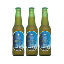 プレミアビール 【お買い物マラソン期間中限定！エントリーでポイント5倍！】THE 軽井沢ビール プレミアムクリア 瓶 330ml 3本 ギフト 父親 誕生日 プレゼント お酒