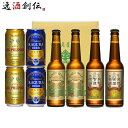 三重県 伊勢角屋麦酒 詰合セット SKPKA−34 1セット クラフトビール 地ビール ※直送のため他商品と注文不可