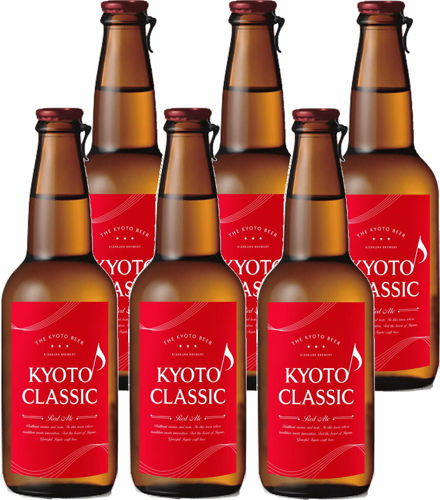 ԥ饷å 330ml6 / KYOTO CLASSIC Red Ale   ץ쥼