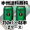 TOKYO　CRAFT　東京クラフト　IPA　(インディア・ペールエール)　350ml　24本　(2ケース)　サントリー　期間限定　9月8日以降のお届け　クール...