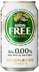 キリン キリン フリー 350ml 24本 （1ケース） 本州送料無料 四国は+200円、九州・北海 ...