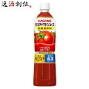 ギフト トマトジュース カゴメトマトジュース 食塩無添加 スマートPET 720ml 1本 ギフト 父親 誕生日 プレゼント