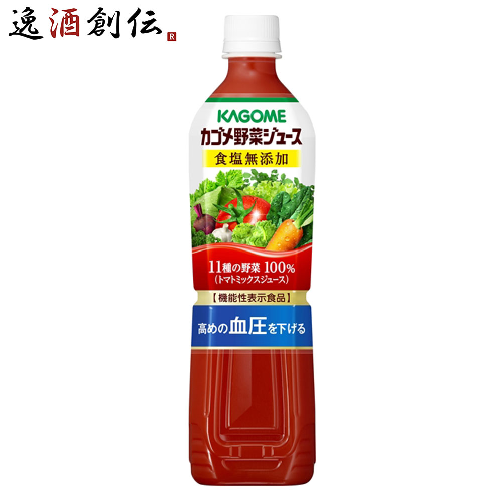 野菜ジュース ギフト 野菜ジュース カゴメ野菜ジュース 食塩無添加 スマートPET 720ml 1本 ギフト 父親 誕生日 プレゼント