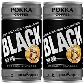 ポッカ コーヒー ブラック 185ml×60本 （2ケース） 本州送料無料 四国は+200円、九州・北海道は+500円、沖縄は+3000円ご注文後に加算 ギフト 父親 誕生日 プレゼント