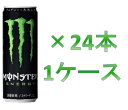 【1ケース販売】アサヒ モンスターエナジー 缶 355ml ...