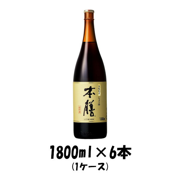 ヒゲタ醤油 こいくちしょうゆ醇醸 じゅんじょう BIB バッグインボックス 18L しょうゆ 業務用 大容量 コンビニ受取対応商品 本州のみ送料無料 父の日 プレゼント