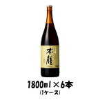 【5/9 20:00～ ポイント7倍！お買い物マラソン期間中限定】【1ケース販売】ヒゲタ醤油 本膳(ダンボ－ル入) 1800ml 1.8L 6本単位 本州送料無料 四国は+200円、九州・北海道は+500円、沖縄は+3000円ご注文後に加算 ギフト 父親 誕生日 プレゼント