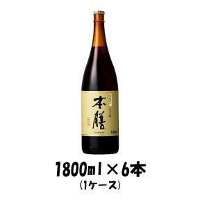 【1ケース販売】ヒゲタ醤油 本膳(ダンボ－ル入) 1800ml 1.8L 6本単位 本州送料無料 四国は+200円、九州・北海道は+500円、沖縄は+3000円ご注文後に加算 ギフト 父親 誕生日 プレゼント