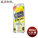 [サントリー]　-196℃　ストロングゼロ〈ダブルレモン〉　500ml　24本　（1ケース）