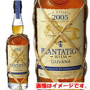 プランテーションラム ガイアナ 700ml×1本 ラム / PLANTATION RUM GUYANA ※ヴィンテージについてお問い合わせください ギフト 父親 誕生日 プレゼント