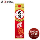 【5/9 20:00～ ポイント7倍 お買い物マラソン期間中限定】大関 のものも 2000ml 2L 6本 1ケース お酒