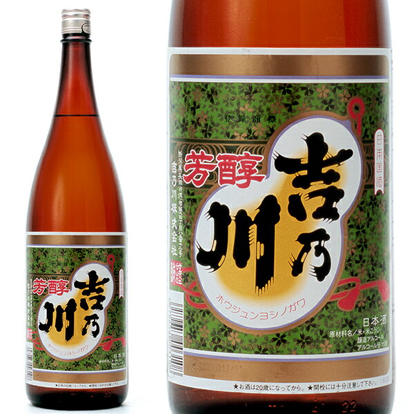 清酒 吉乃川 芳醇 1800ml 1.8L×1本 ギフト 父親 誕生日 プレゼント