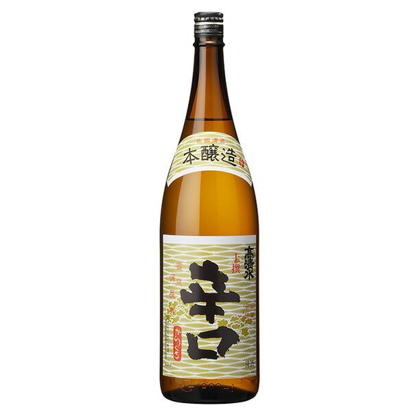 父の日 上撰 高清水 本醸造 辛口 1800ml 1.8L 1本 秋田酒類 ギフト 父親 誕生日 プレゼント