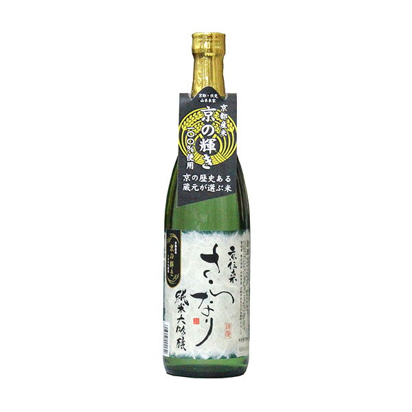 父の日 京伝来 純米大吟醸 さらなり 720ml 1本 父親 誕生日 プレゼント