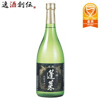 蓬莱 伝統の辛口 吟醸 720ml 1本 ギフト 父親 誕生日 プレゼント