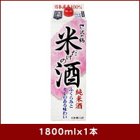 沢の鶴 米だけの酒 パック（N） 1800ml 1800ml 1本 お酒
